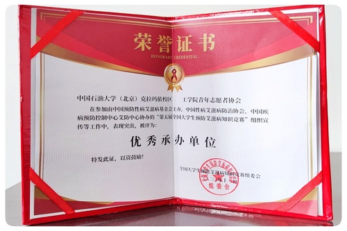 20210402 校區(qū)工學(xué)院召開志愿者表彰大會暨動員大會 (1)