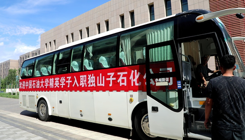 歡迎中國石油大學(xué)精英學(xué)子入職獨(dú)山子石化公司 (1)