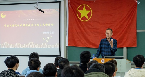 能源化學(xué)工程專(zhuān)業(yè)20級(jí)邀請(qǐng)郭緒強(qiáng)教授結(jié)合專(zhuān)業(yè)發(fā)展講授中國(guó)式現(xiàn)代化的內(nèi)涵