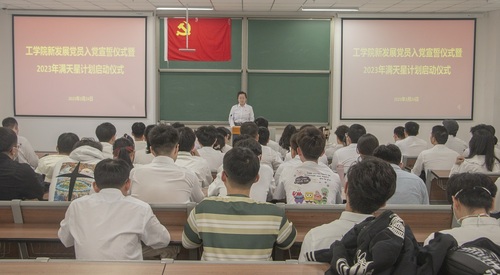 新發(fā)展黨員入黨宣誓儀式武翔13