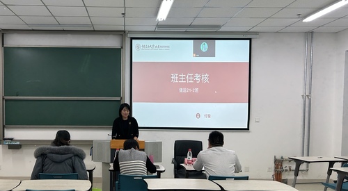 班主任考核1
