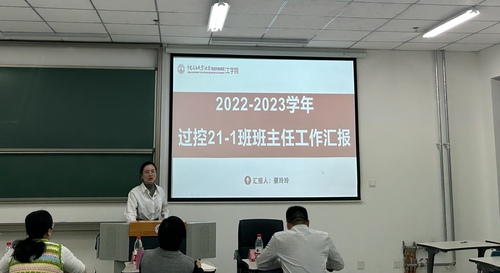 班主任考核3