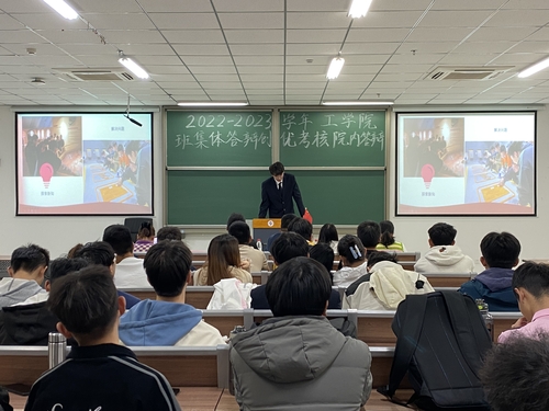 班集體5