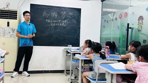“溫暖之行”鄉(xiāng)村志愿服務(wù)2024.7.26團員現(xiàn)身講自己的夢想