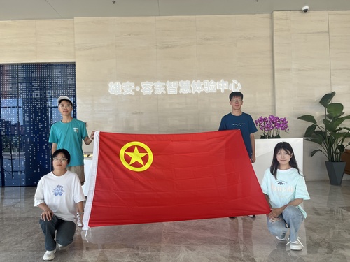 “雄安筑夢·青春實踐行社會實踐團”+8.5+參觀容東智慧體驗中心