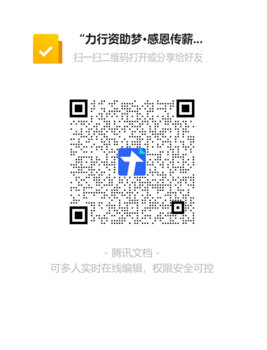 微信圖片_20241115120900