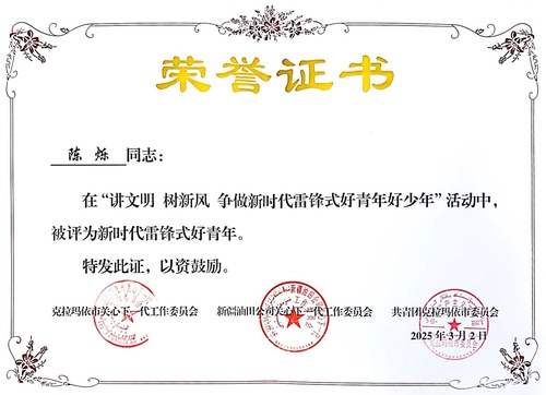 獲獎證書