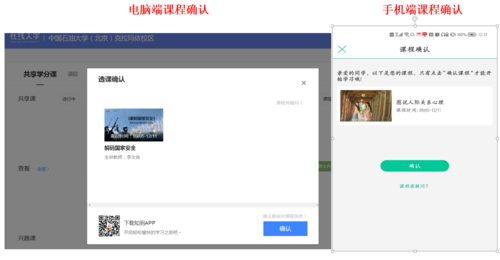 課程確認(rèn)