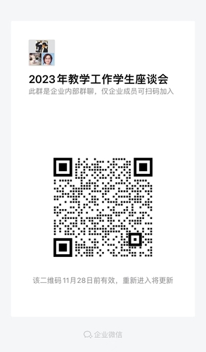 企業(yè)微信群