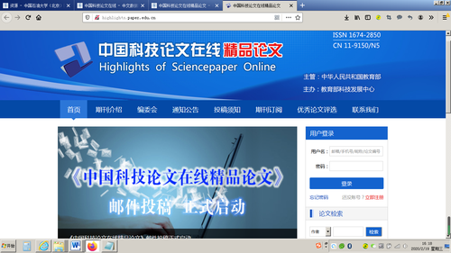 中國(guó)科技論文在線精品論文