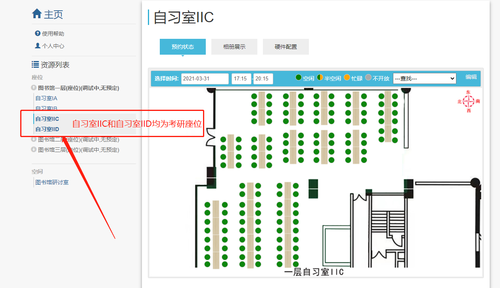 預約示意圖