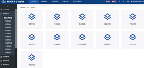 檔案管理系統(tǒng)1