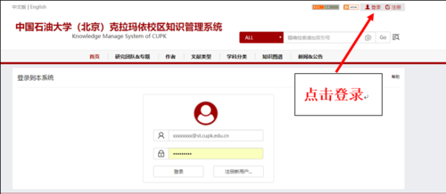 登錄系統(tǒng)