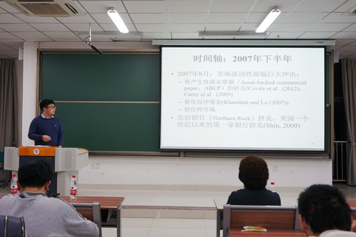 20211108青藍學術(shù)沙龍第五期金融危機的歷史與綜述3
