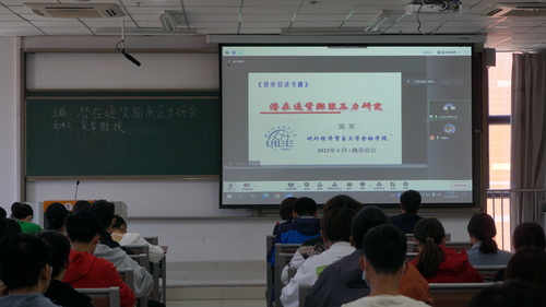 20220429青藍(lán)學(xué)術(shù)沙龍第九期潛在通貨膨脹壓力研究1