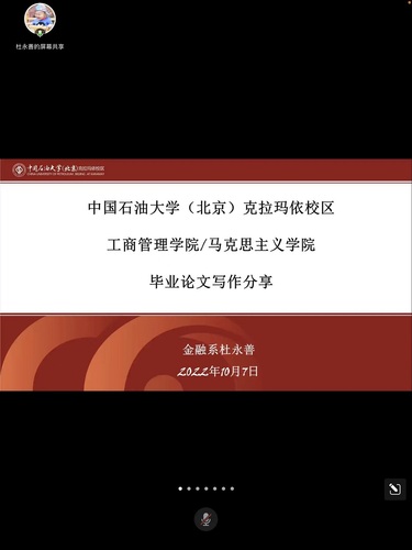 20221011金融系召開(kāi)2019級(jí)專業(yè)負(fù)責(zé)人講專業(yè)暨畢業(yè)生升學(xué)就業(yè)動(dòng)員會(huì)3