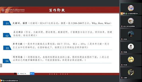 20221104金融系舉辦2020級金融學(xué)“專業(yè)負(fù)責(zé)人講專業(yè)”活動(dòng)剪裁2