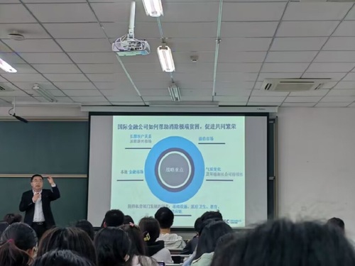 20230420世界銀行集團國際金融公司（IFC）亞太區(qū)首席投資官李耀應(yīng)邀到校區(qū)做主題講座剪裁1