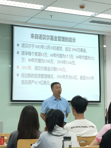 20230830工商馬院舉辦第二十七期青藍(lán)學(xué)術(shù)沙龍_副本