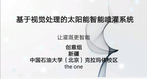 校區(qū)學(xué)子在2020年“大學(xué)生光電設(shè)計(jì)大賽”中取得優(yōu)異成績(jī)4