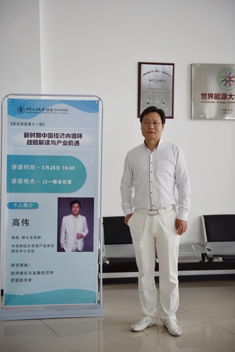 0603 新時期中國經(jīng)濟內(nèi)循環(huán)戰(zhàn)略解讀與產(chǎn)業(yè)機遇 央財高偉