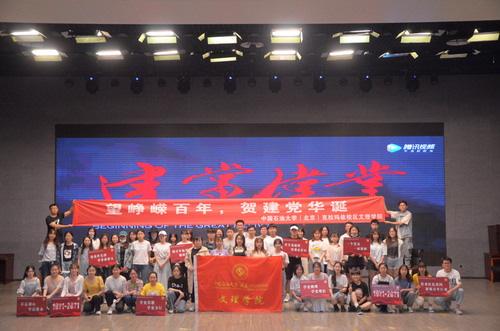 20210531文理學院組織開展百人觀影活動 (2)