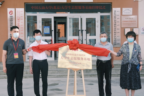校區(qū)文理學(xué)院與克拉瑪依佳福社區(qū)共建大學(xué)生志愿服務(wù)基地