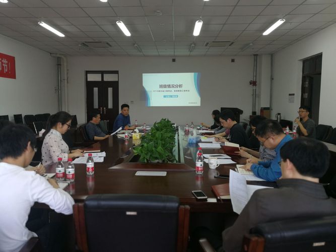 2019.04.03-石油學院召開2018-2019學年春季學期首次班主任例會-石油學院-劉瑩