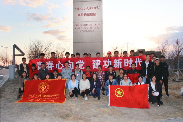 2019.04.05-校區(qū)石油學(xué)院組織開展“青春心向黨  建功新時(shí)代”特別主題團(tuán)日活動(dòng)-石油學(xué)院-劉瑩-1