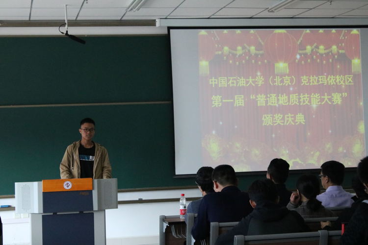 20190424石油學(xué)院舉行校區(qū)第一屆地質(zhì)學(xué)技能大賽頒獎儀式-石油學(xué)院劉瑩-2