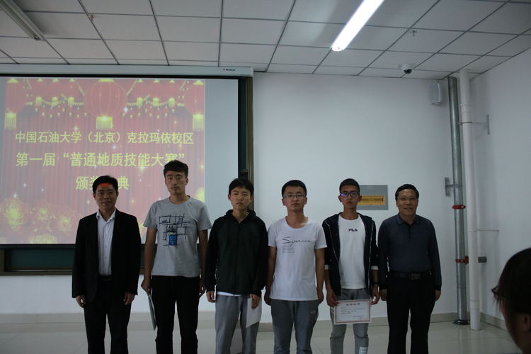 20190424石油學(xué)院舉行校區(qū)第一屆地質(zhì)學(xué)技能大賽頒獎儀式-石油學(xué)院劉瑩-1
