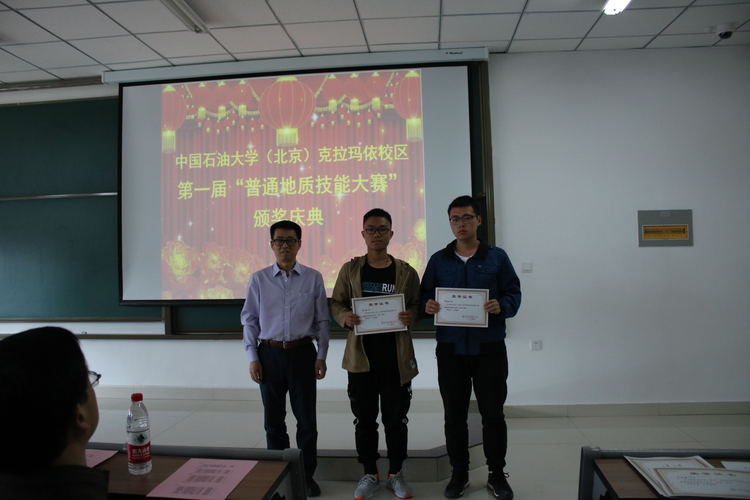 20190424石油學(xué)院舉行校區(qū)第一屆地質(zhì)技能大賽頒獎儀式-石油學(xué)院劉瑩-5