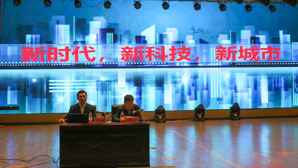 20191030-石油講堂5G新技術(shù)與智慧城市建設(shè) (1)