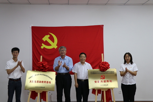 20200921-吉慶油田研究中心黨支部與石油學(xué)院地質(zhì)系黨支部共商共建共進(jìn)會(huì)議1