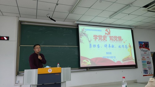黨史學(xué)習(xí)教育專題黨課2