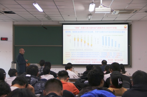 20211124-石油講堂第四十一期-照片2