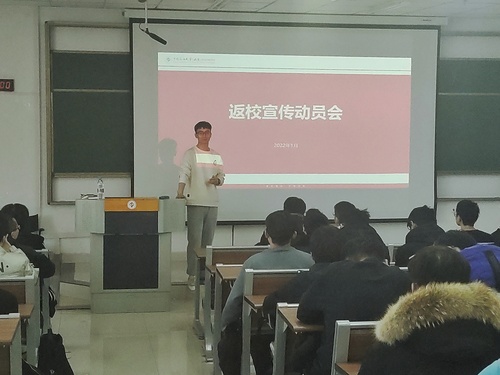 孫子超召開宣傳動(dòng)員會(huì)