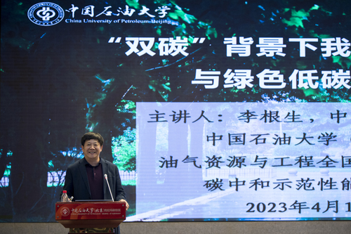 2023.4.18  閔勇 攝 李根生院士做客大學城 (4)