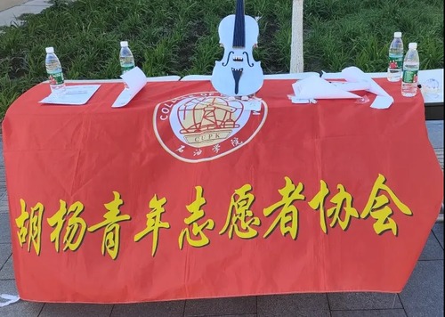 微信圖片_20240907205503