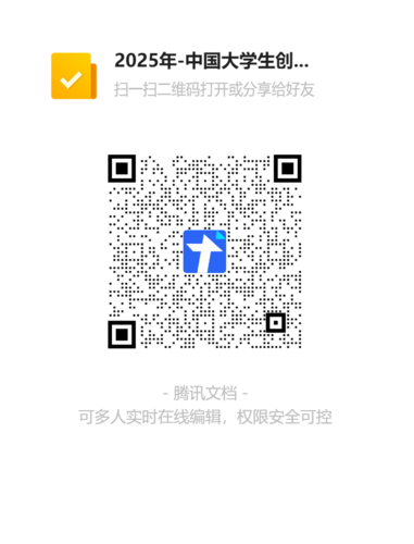 在線收集表