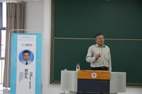 20171206國家級教學(xué)名師蔣宗禮做客絲路講壇第七期-張寶 (19)