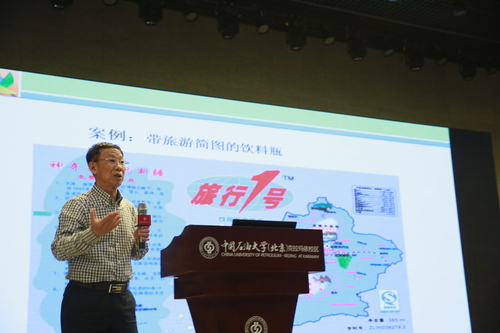 20180506絲路講壇第八期羅仁全開講-張寶 (29)