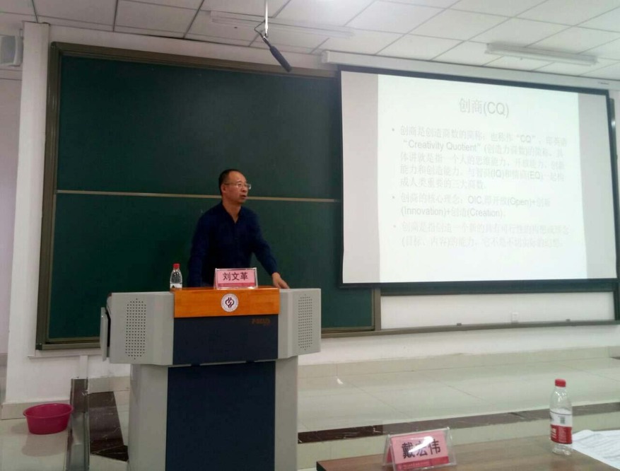 20190511-文理學(xué)院成功舉辦第十八期卓越講壇-文理學(xué)院-徐紹康05