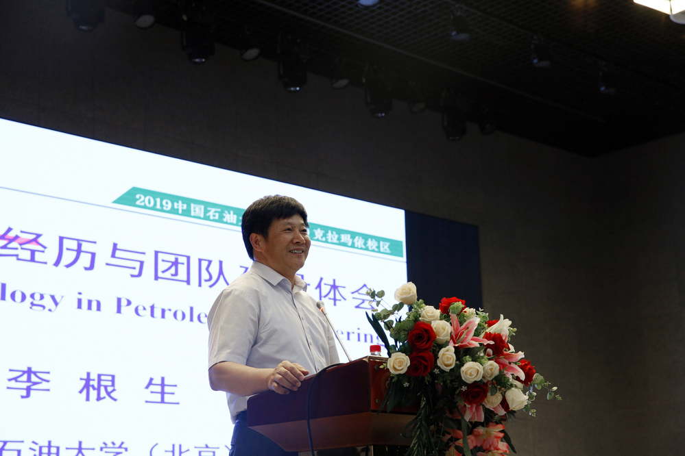 20190614絲路講壇第11期-水射流科研經(jīng)歷和團(tuán)隊(duì)建設(shè)體會(huì)-李根生 (15)