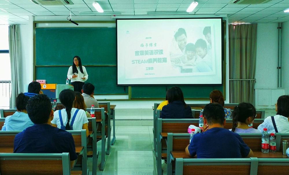 20190617-文理學(xué)院工會(huì)開展“從無到有的家庭識(shí)讀，家庭英語語言學(xué)習(xí)的內(nèi)涵和路徑”主題講座-文理學(xué)院-徐紹康2