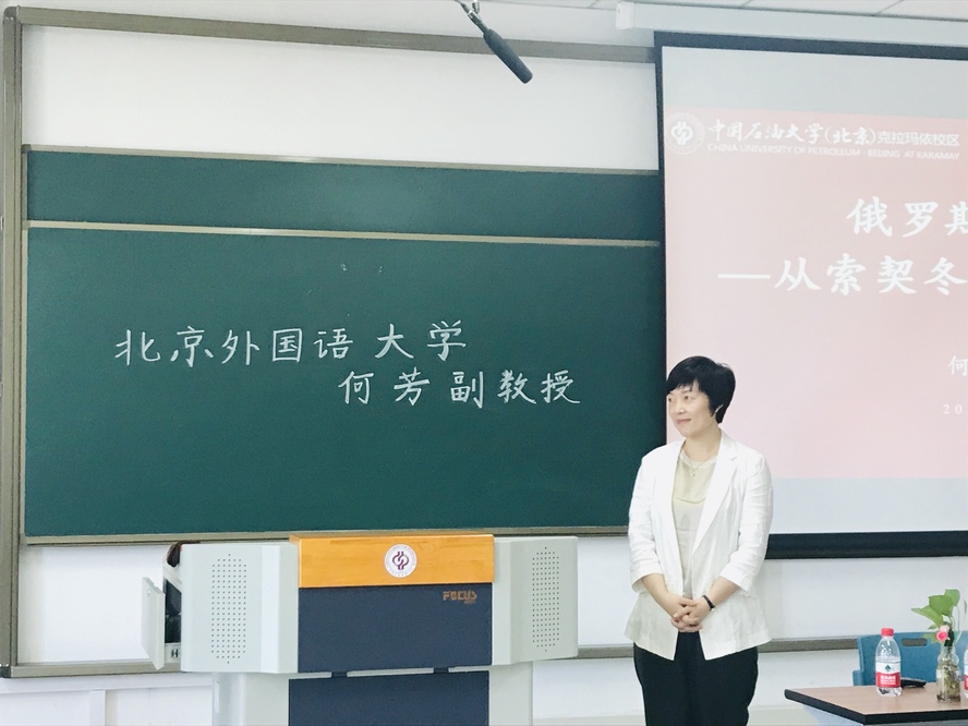 20190626-教授面對面第十四期《俄羅斯文化擷英——從索契冬奧會(huì)字母表談起》-文理學(xué)院-徐紹康1