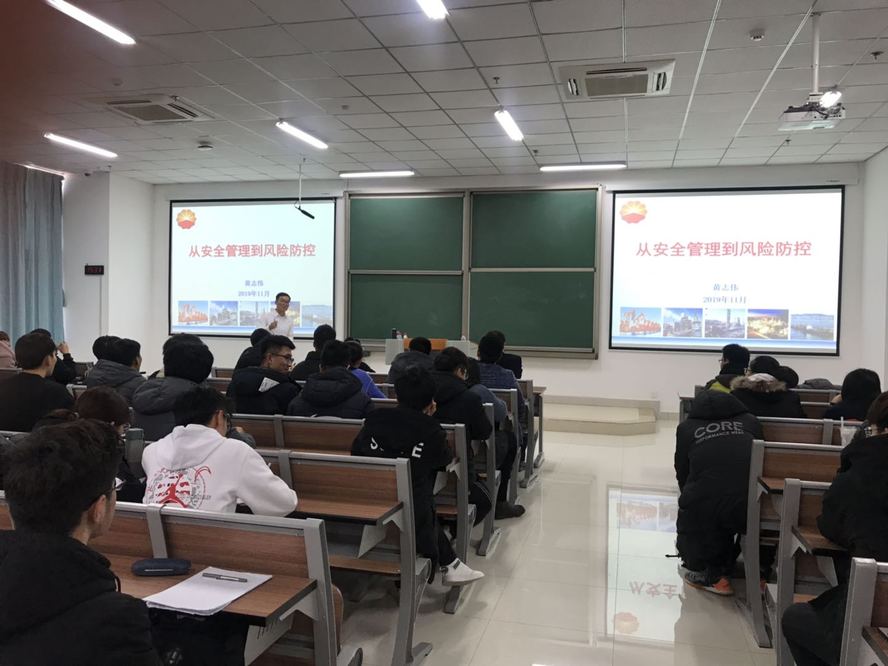 20191122 油氣儲運系列講座第五期—“從安全管理到風險防控” (1)
