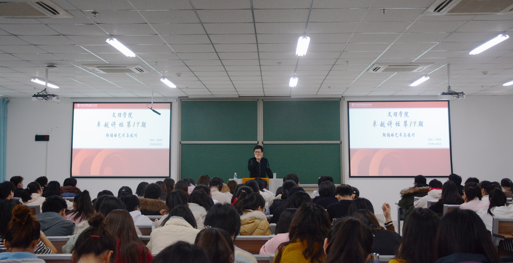 20191203卓越講壇第17期 朗誦的藝術(shù)與技巧 (2)