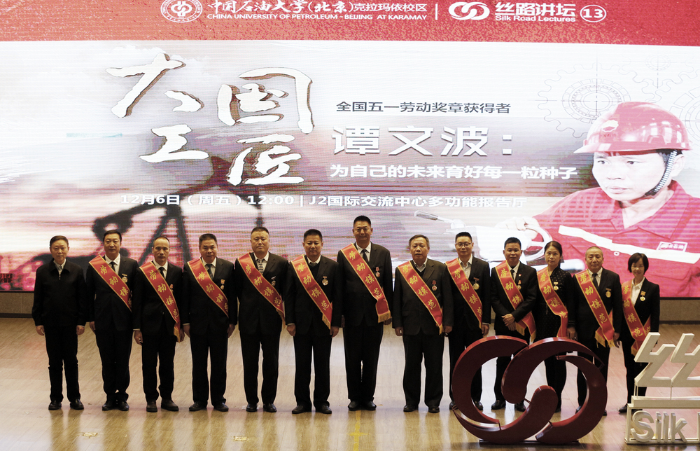 20191206絲路講壇第十三期 譚文波“為自己的未來(lái)育好每一粒種子” (105)