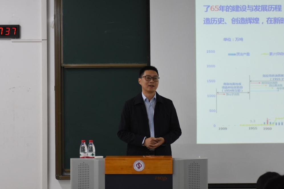 20191216-石油講堂第二十二期 郭旭光 “勘探無禁區(qū)，找油無止境” (1)
